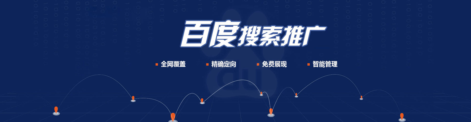 屯留百度推广返点